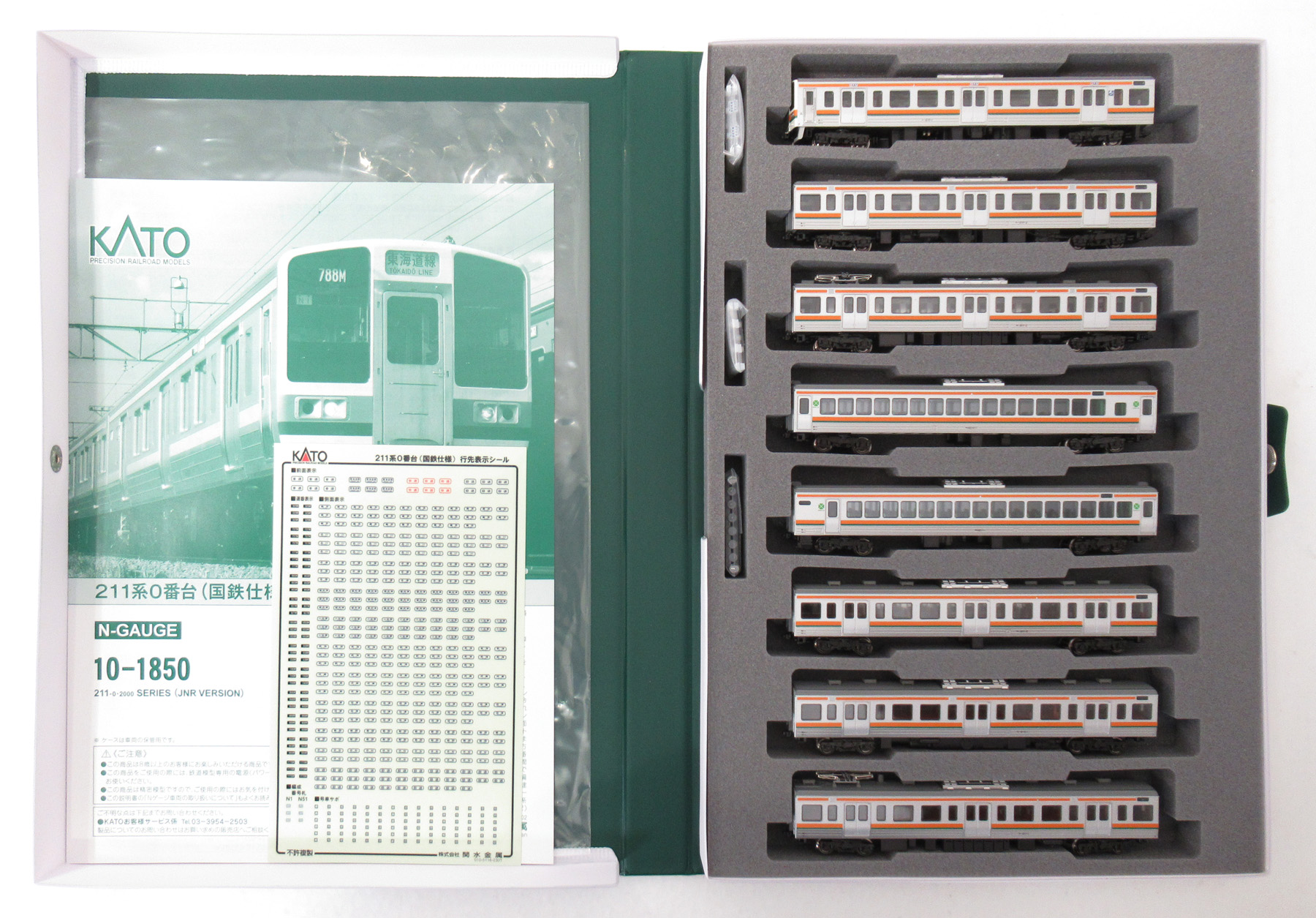 公式]鉄道模型(10-1850211系0番台(国鉄仕様) 15両セット)商品詳細