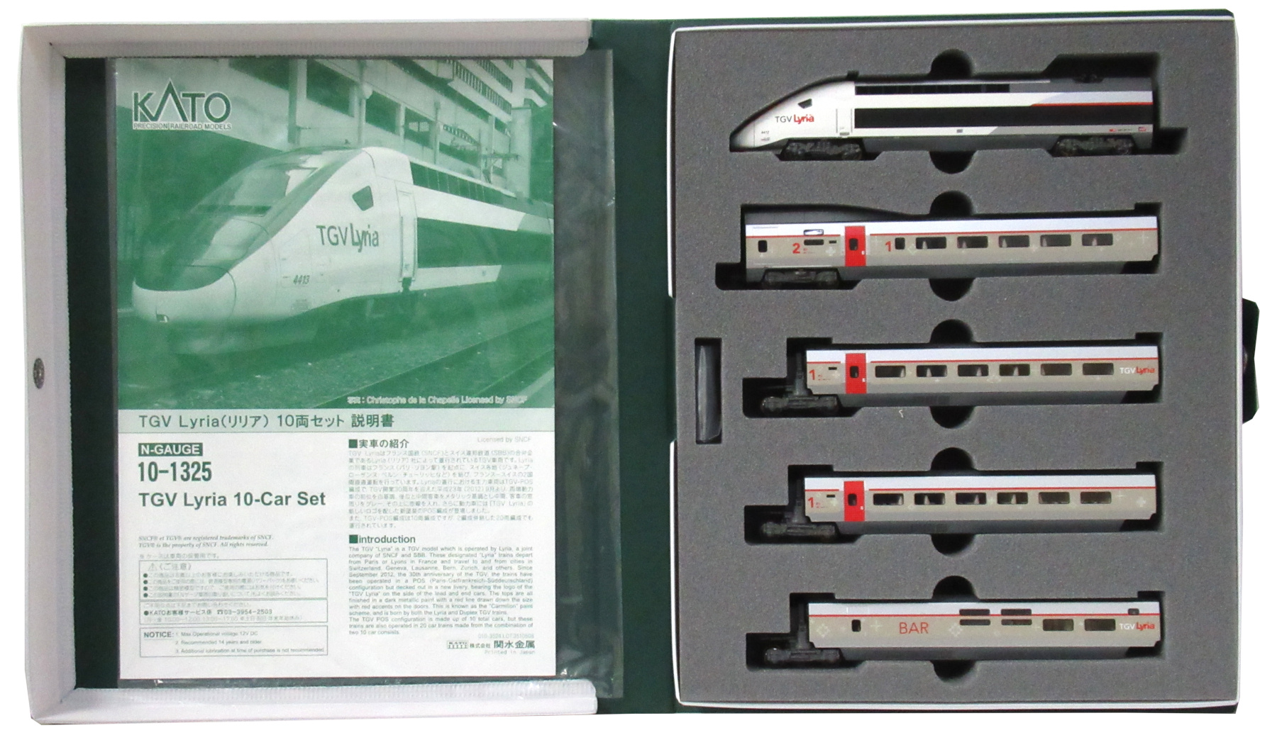 TGV リリア 10両セット 10-1325 Lyria KATO | KATO Nゲージ TGV カトー