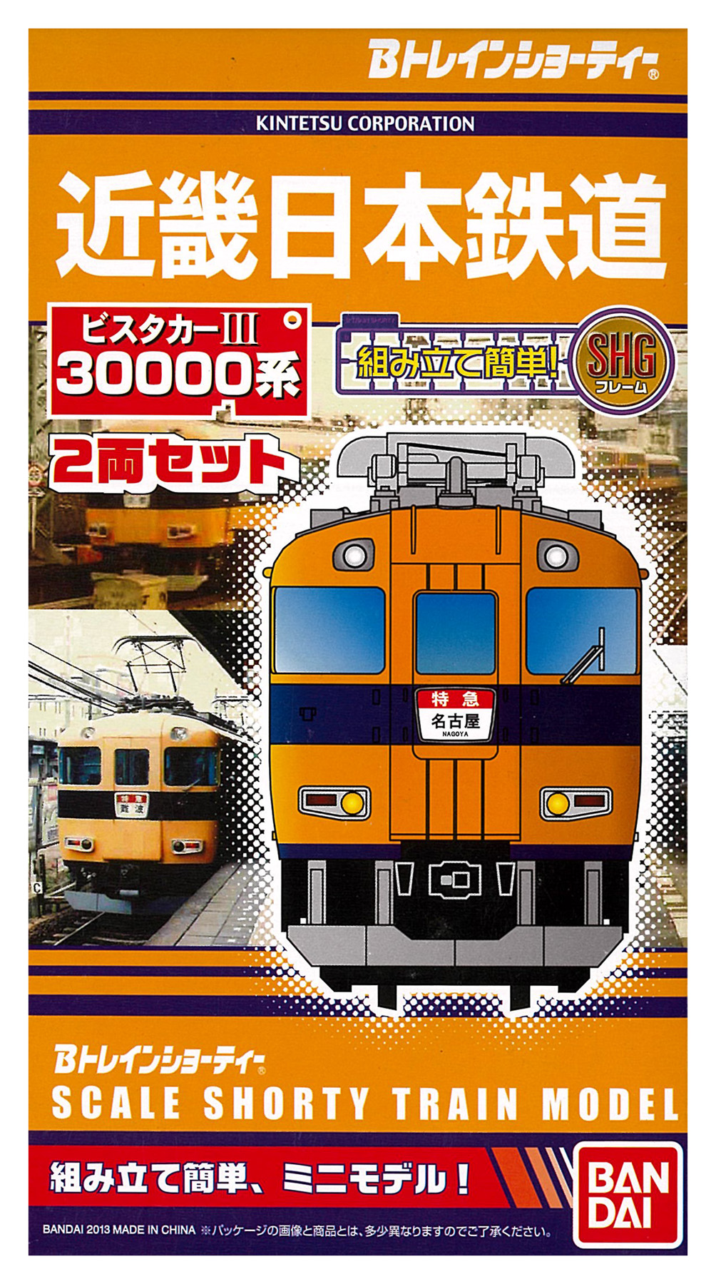 阪急3300系 鉄コレ 3両セットB 阪急3300系 鉄コレ Amazon | トミー