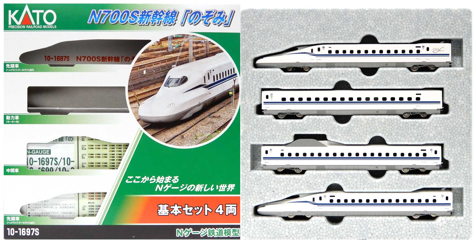 KATO Nゲージ 10-1697 N700S 新幹線 のぞみ 基本セット 4両 鉄道模型