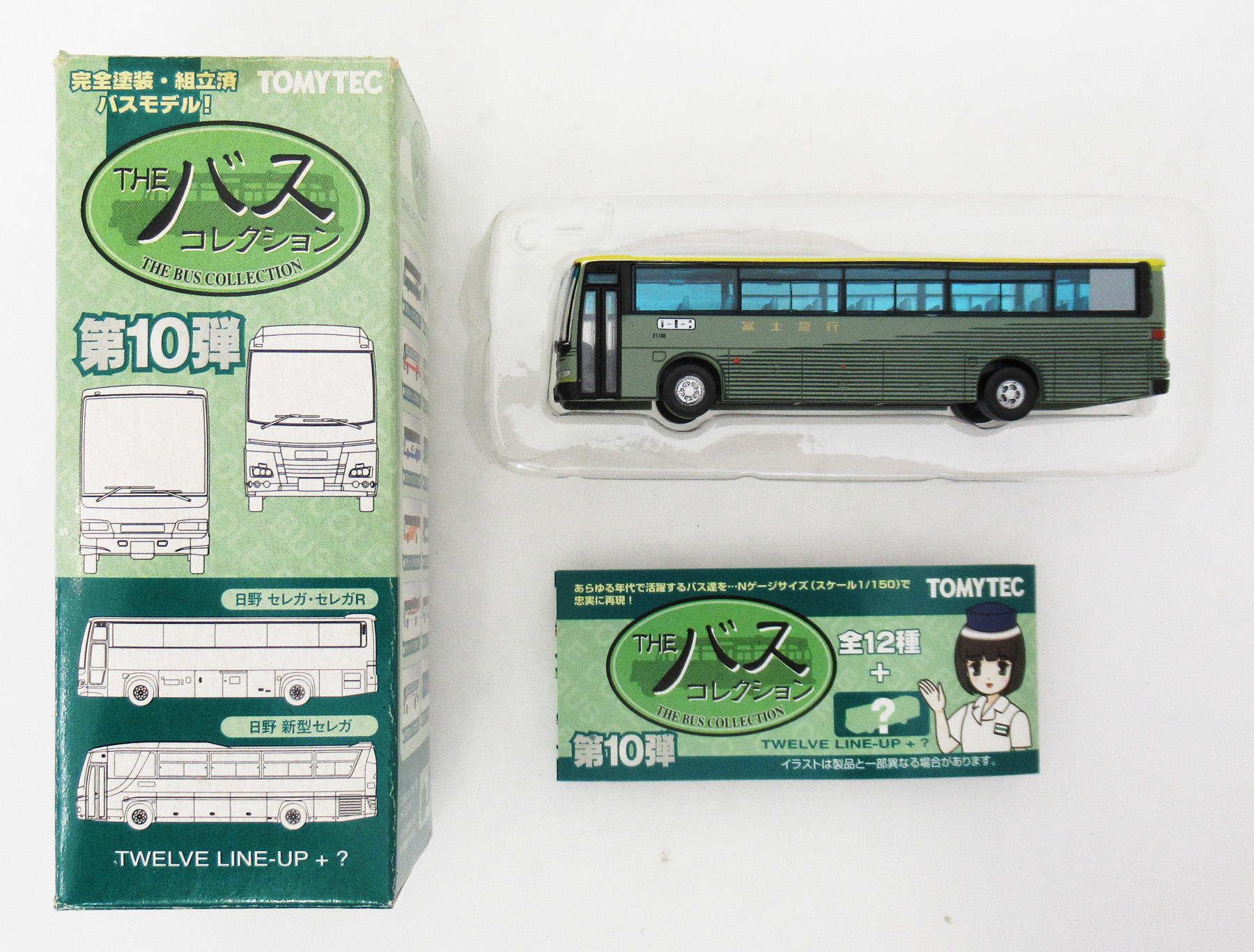 公式]鉄道模型((S18) ザ・バスコレクション 第10弾 シークレット 日野