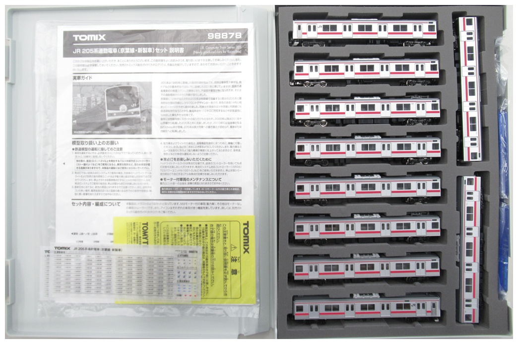 公式]鉄道模型(98878JR 205系通勤電車(京葉線・新製車) 10両セット