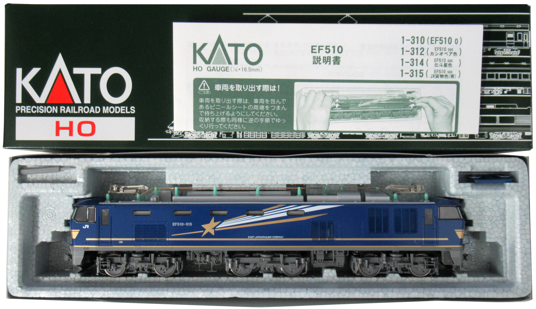 kato Nゲージ EF510 北斗星色 カシオペア色 セット KATO Nゲージ EF510