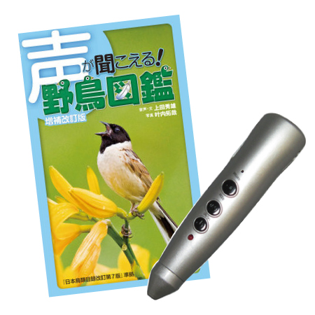 夏鳥シーズンに備えて、野鳥の声を予習しませんか？: 営業日は毎日更新