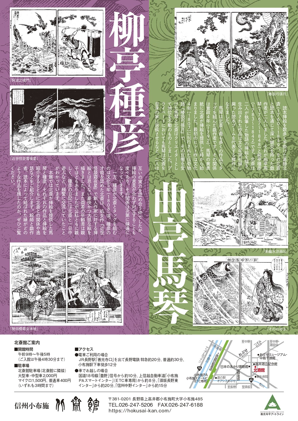 真作/鈴木松年/琵琶画賛/掛軸/名家伝来/AE-23