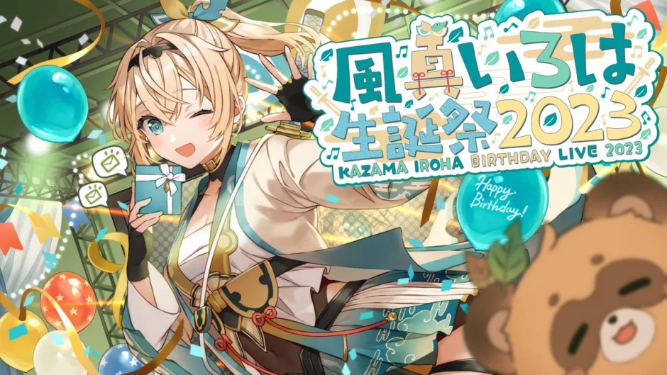 ホロライブ 風真いろは 新衣装記念2023 フルセット ホロライブ 風真