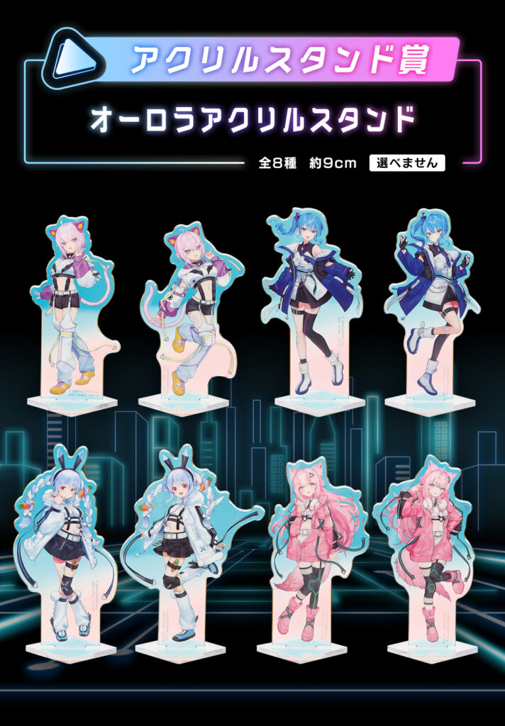 一番くじ ホロライブ ～Cyberpunk Style～ 1ロット 一番くじ