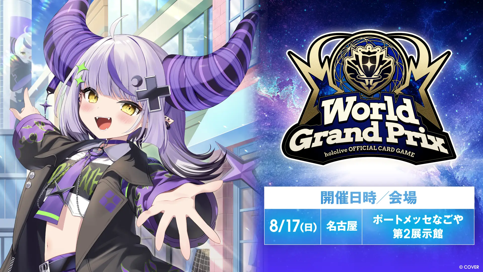 公式イベント | カテゴリー | hololive OFFICIAL CARD GAME｜ホロ