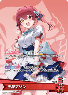 ホロライブカードゲーム スタートデッキ 宝鐘マリン 天音かなた