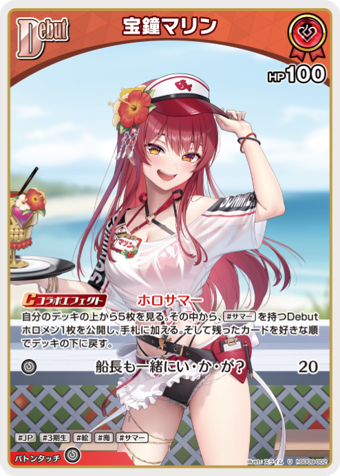 新品・未開封】ホロライブ スタートデッキ 赤 宝鐘マリン 1カートン