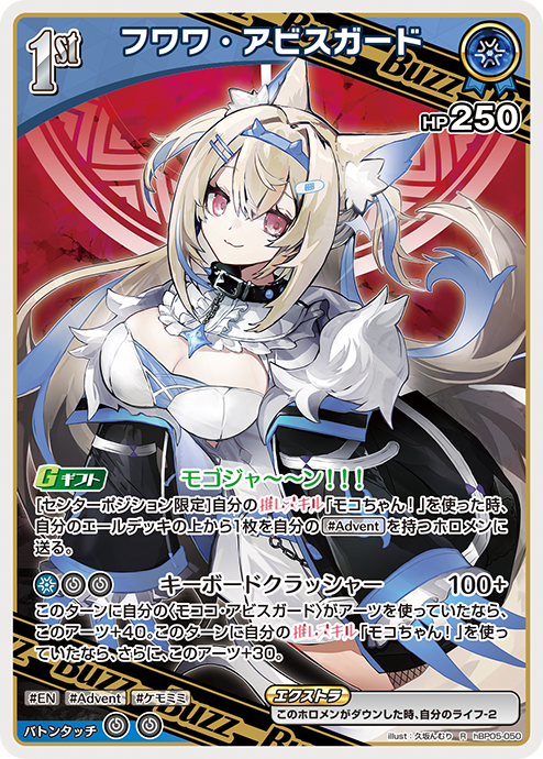 ブースターパック エンチャントレガリア | hololive OFFICIAL CARD