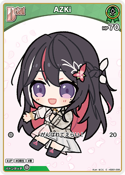 スタートデッキ「ときのそら＆AZKi」 | カードリスト | hololive