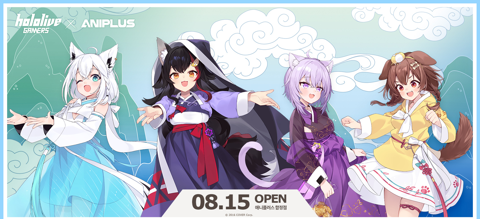 期間限定】AGF ホロライブ ANIPLUS 韓国 限定 星街すいせい 法被