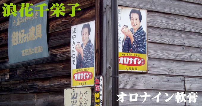 琺瑯看板探検隊が行く（ホーロー看板）