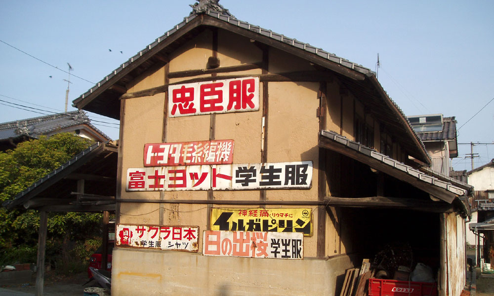 ホーロー看板、琺瑯看板、看板 琺瑯看板探検隊が行く（ホーロー看板）