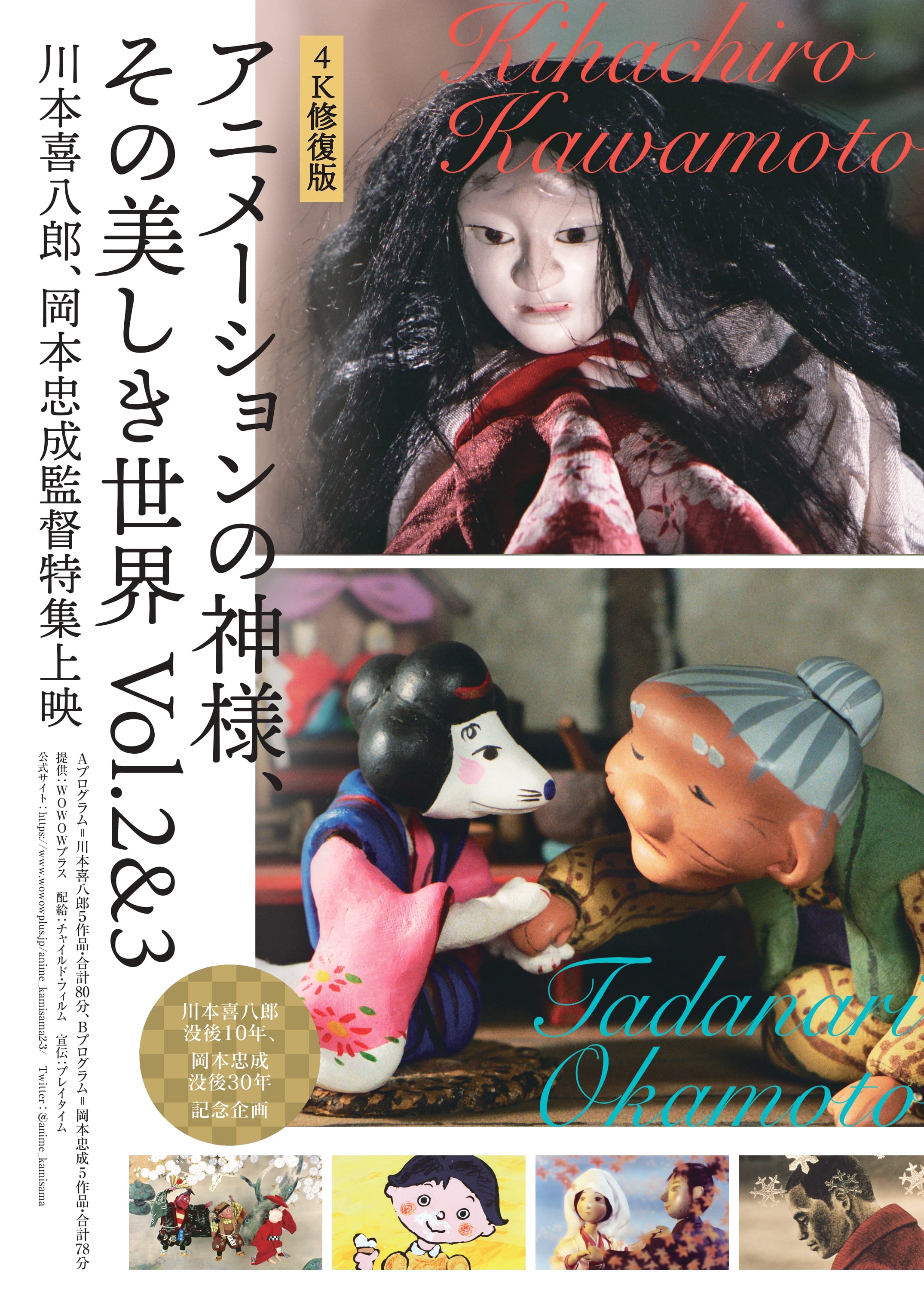 美品【希少・名品・B2映画ポスター】悲しみよこんにちは 劇場公開版 美