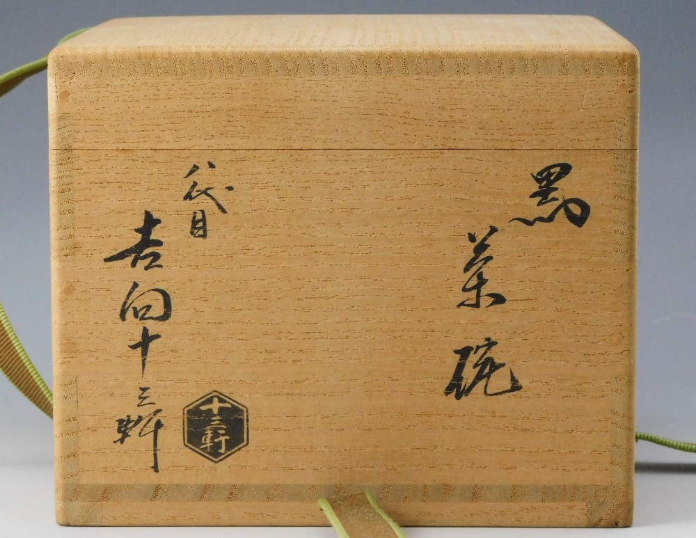 管蓋香合 十三軒吉向造 箱書有 MA130 管蓋香合 十三軒吉向造 箱書有 MA130