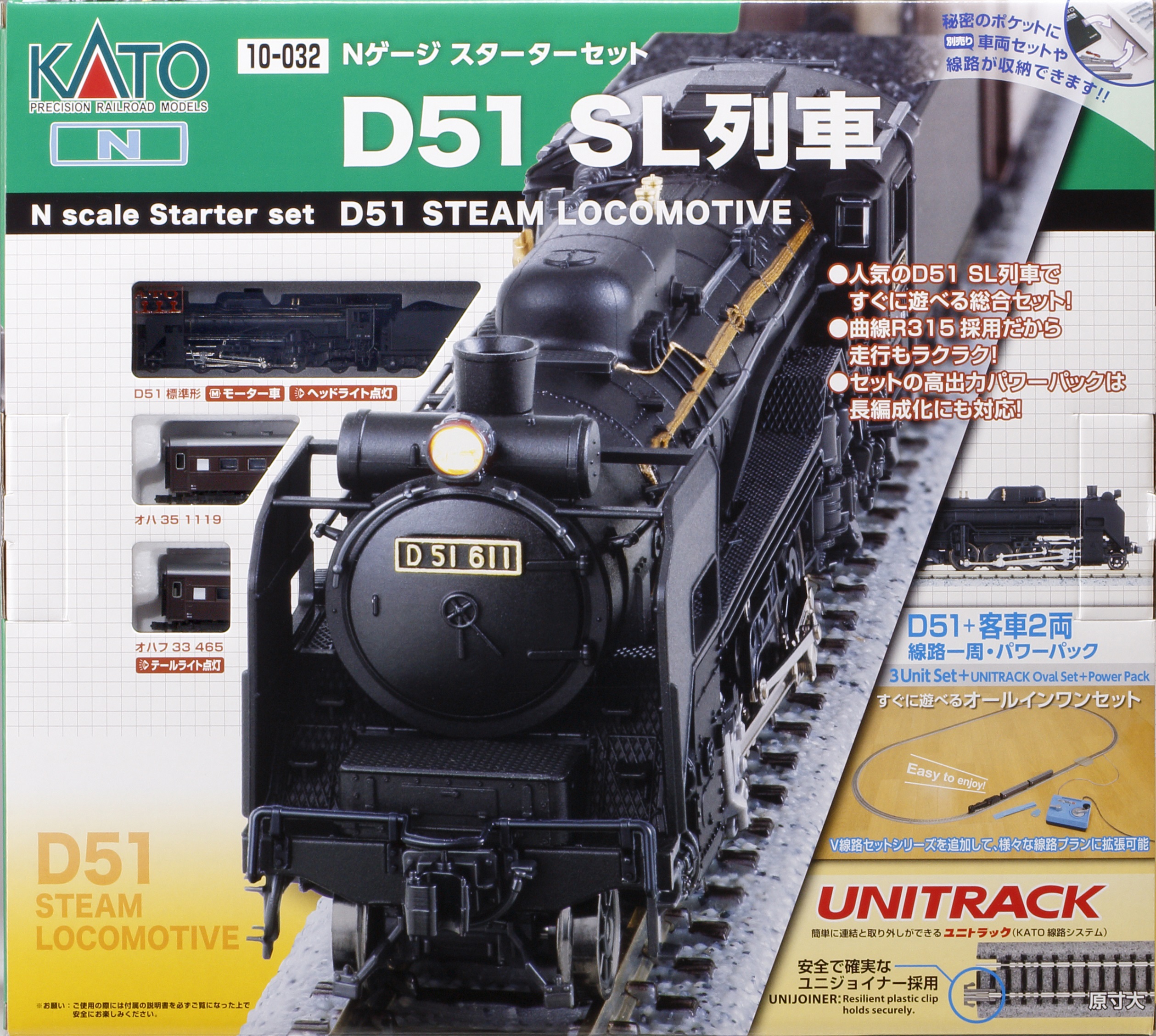 D51型 蒸気機関車（1/70）プレート 模型付セット D51型 蒸気機関車（1