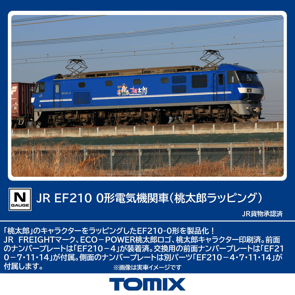 鉄道模型 Nゲージ | ホビーショップタムタム 通販 | 鉄道模型