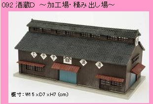 TOMYTEC トミーテック ジオコレ 情景小物078 コンビナートセット 情景