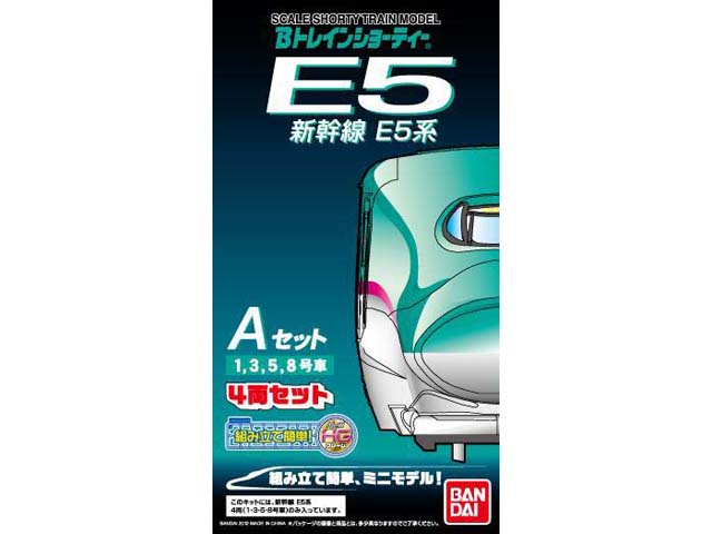 バンダイ 750037 Bトレインショーティー 新幹線E5系 Aセット(1・3・5