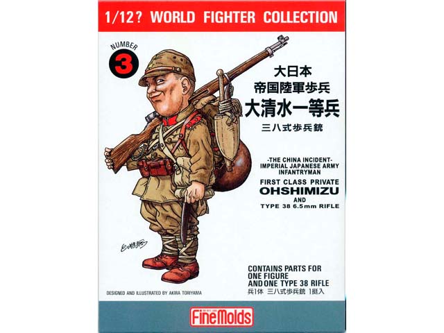 1/12? 大日本帝国陸軍歩兵 大清水一等兵/三八式歩兵銃 | 鉄道模型