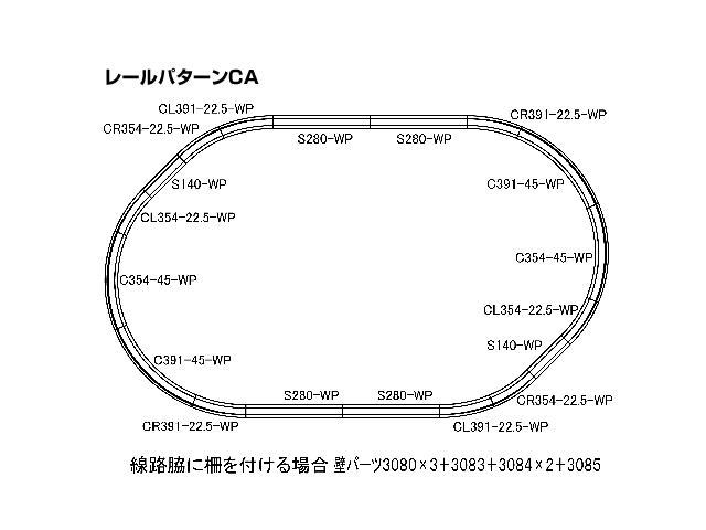 TOMIX 91011 カント付レール基本セット（レールパターンCA） | 鉄道