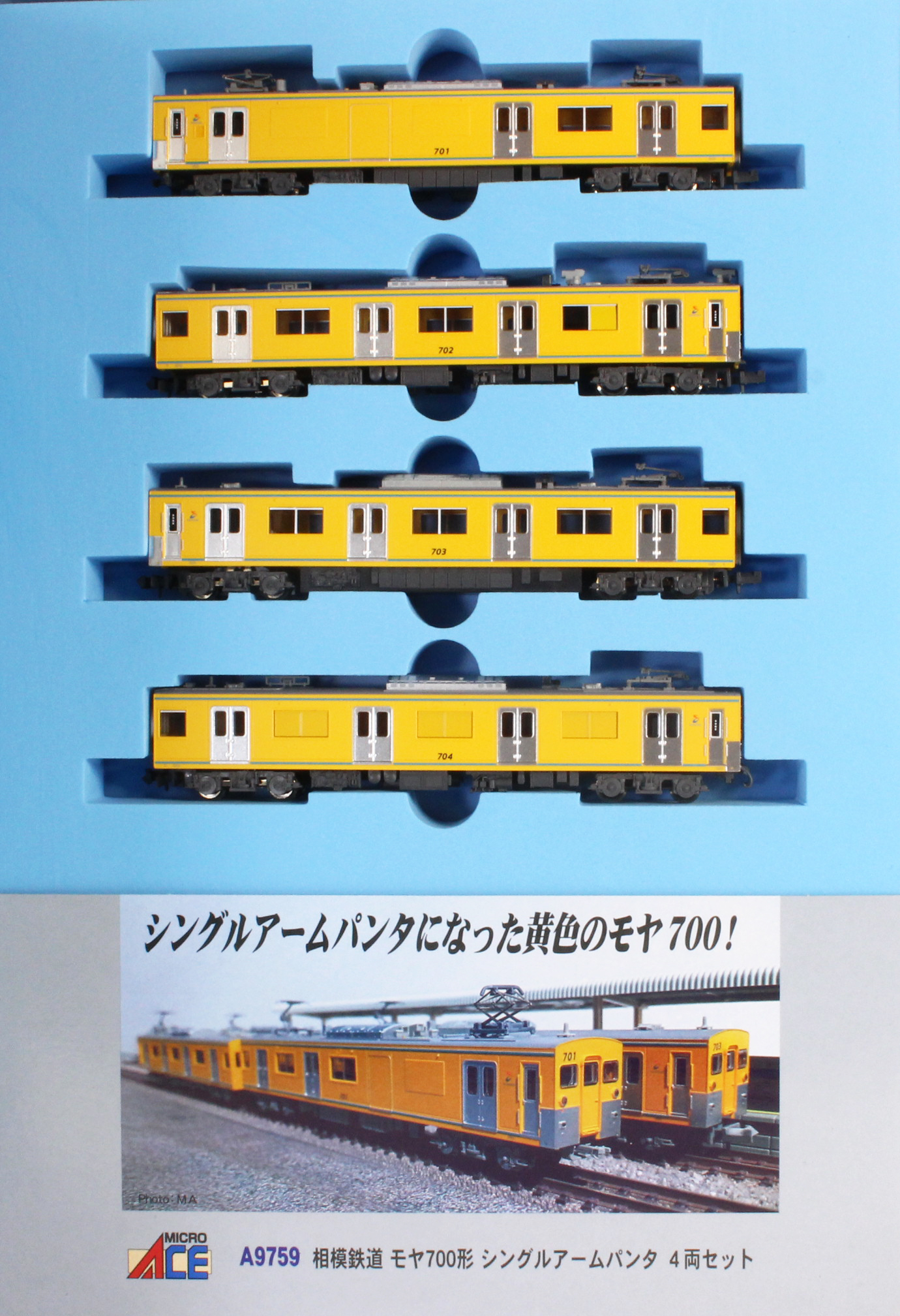 マイクロエース 相模鉄道 モヤ700形 シングルアームパンタ 4両セット