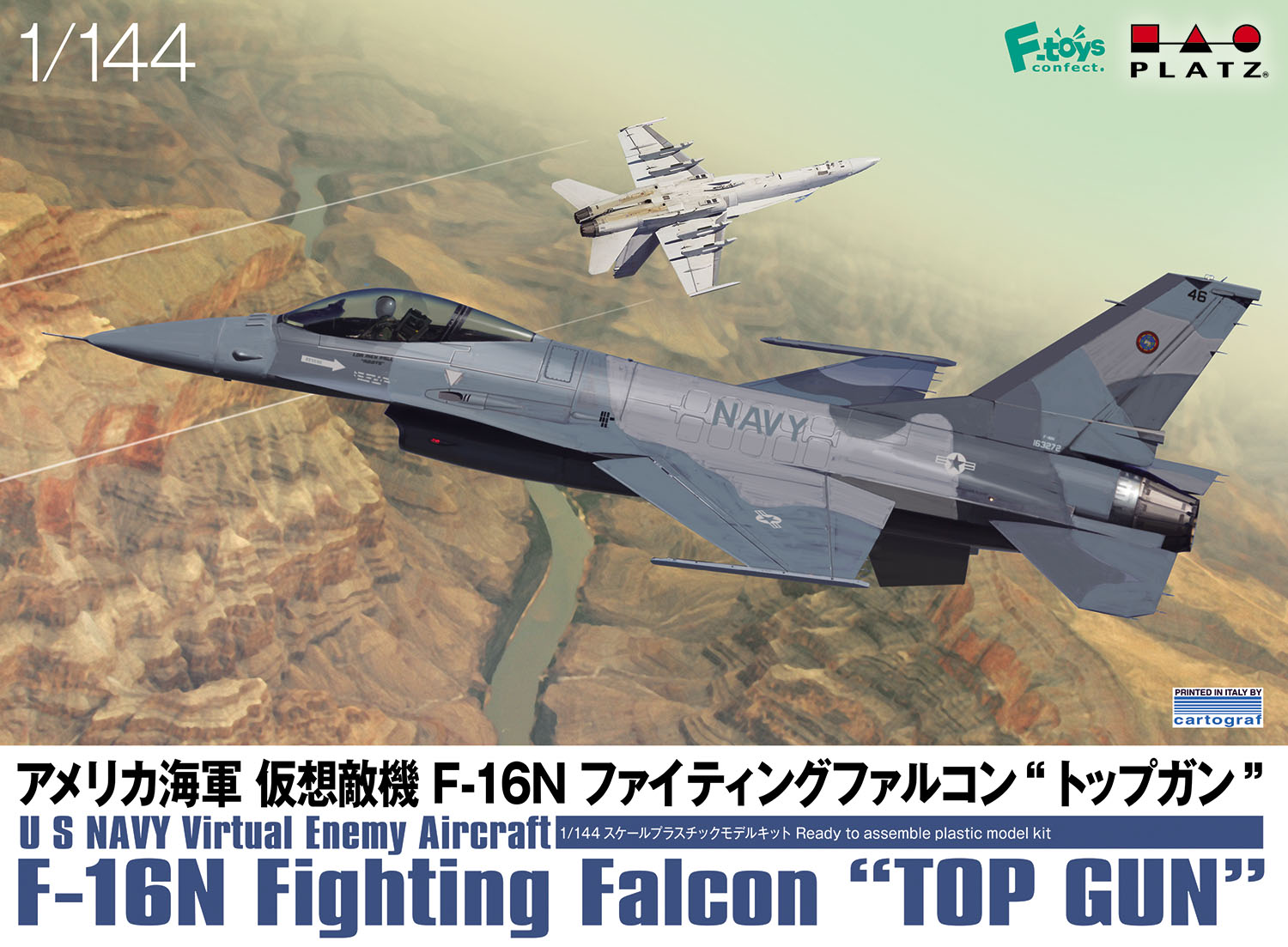 プラッツ PF-62 1/144 アメリカ海軍 仮想敵機 F-16N ファイティング