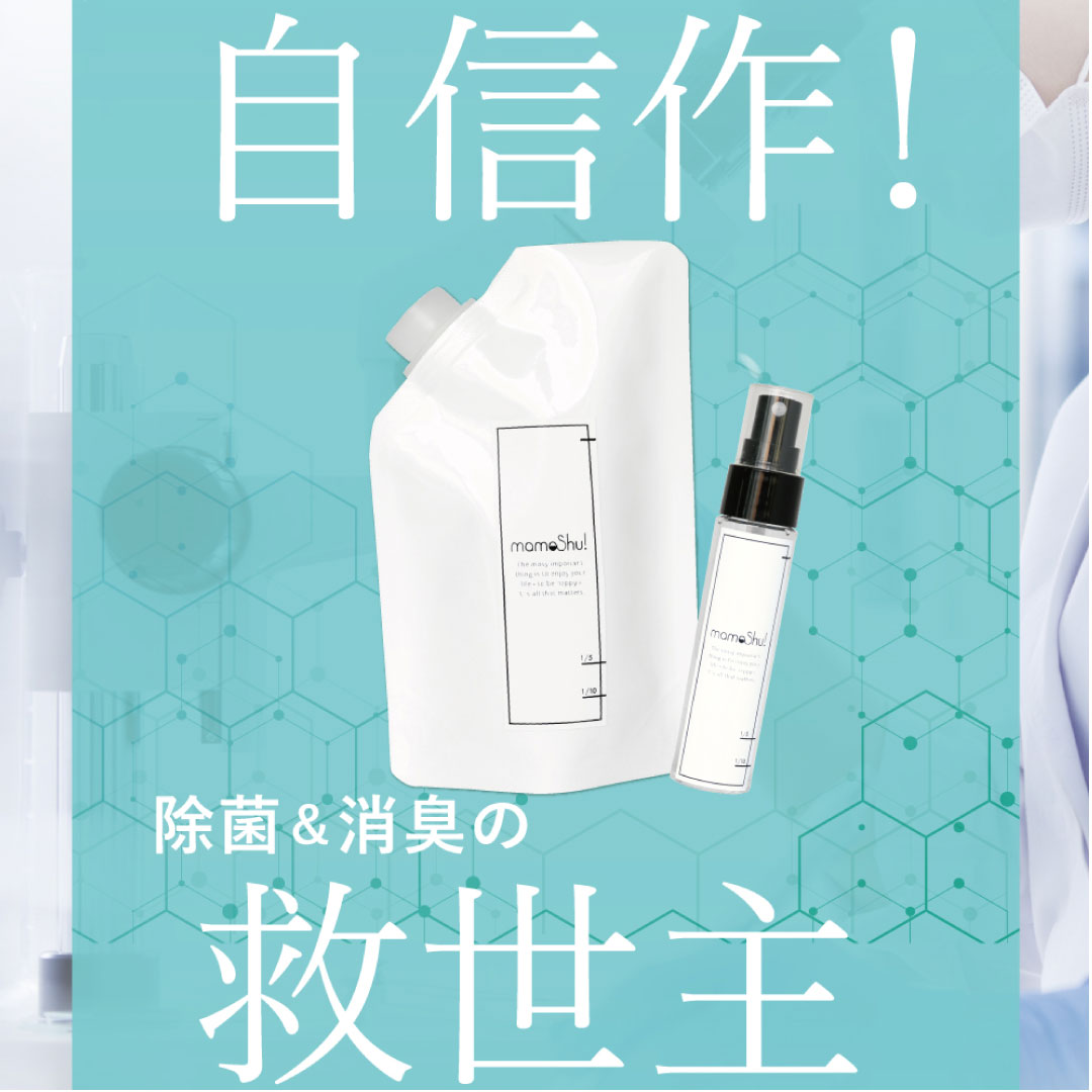 mamoshu商品紹介 - ハグミーショップハグミーショップ