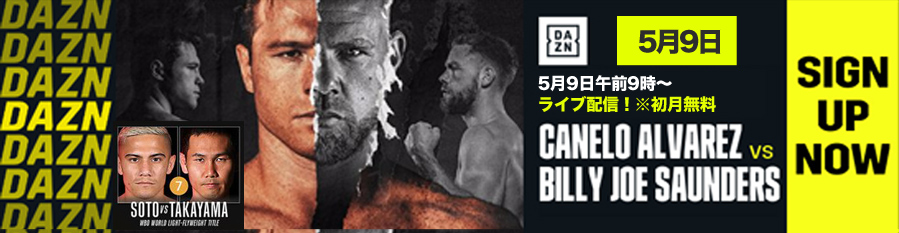 ボクシングポスター 高山勝成vsロレン•デル•カスティーリョ A1サイズ