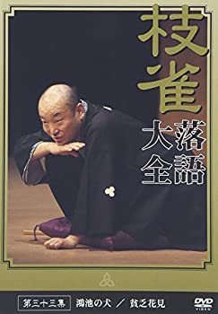 桂枝雀落語大全 【第四期】 DVD-BOX 全10枚セット (未使用 未
