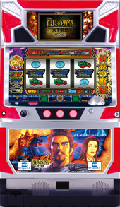 信長の野望天下創世第二の刻「2007年」 パチスロ スロット 機械割 天井