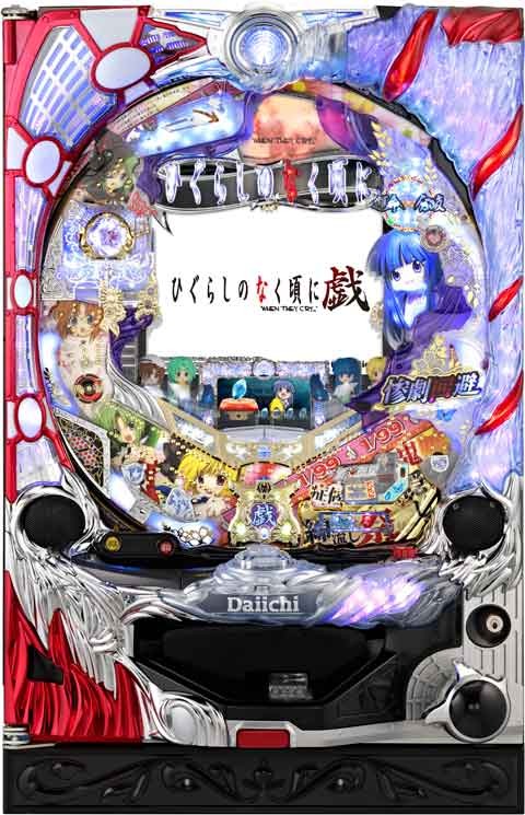 CRひぐらしのなく頃に戯～BS～ パチンコ スペック 予告 初打ち 打ち方