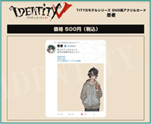 TITY5モデルシリーズ セット 「少女」 IdentityV 第五人格 in C100