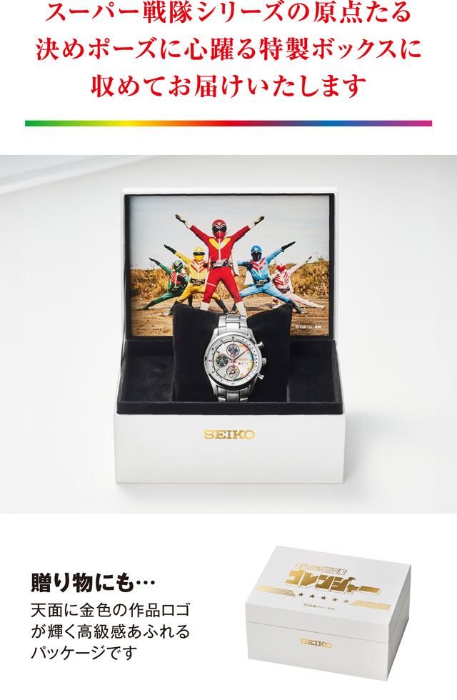 秘密戦隊ゴレンジャー☆スペースサク☆50周年京王百貨店限定当選品