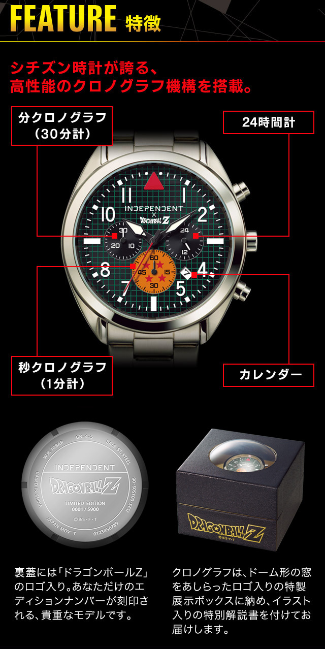 希少品 ドラゴンボールZ リストウォッチ 時計 腕時計 希少品