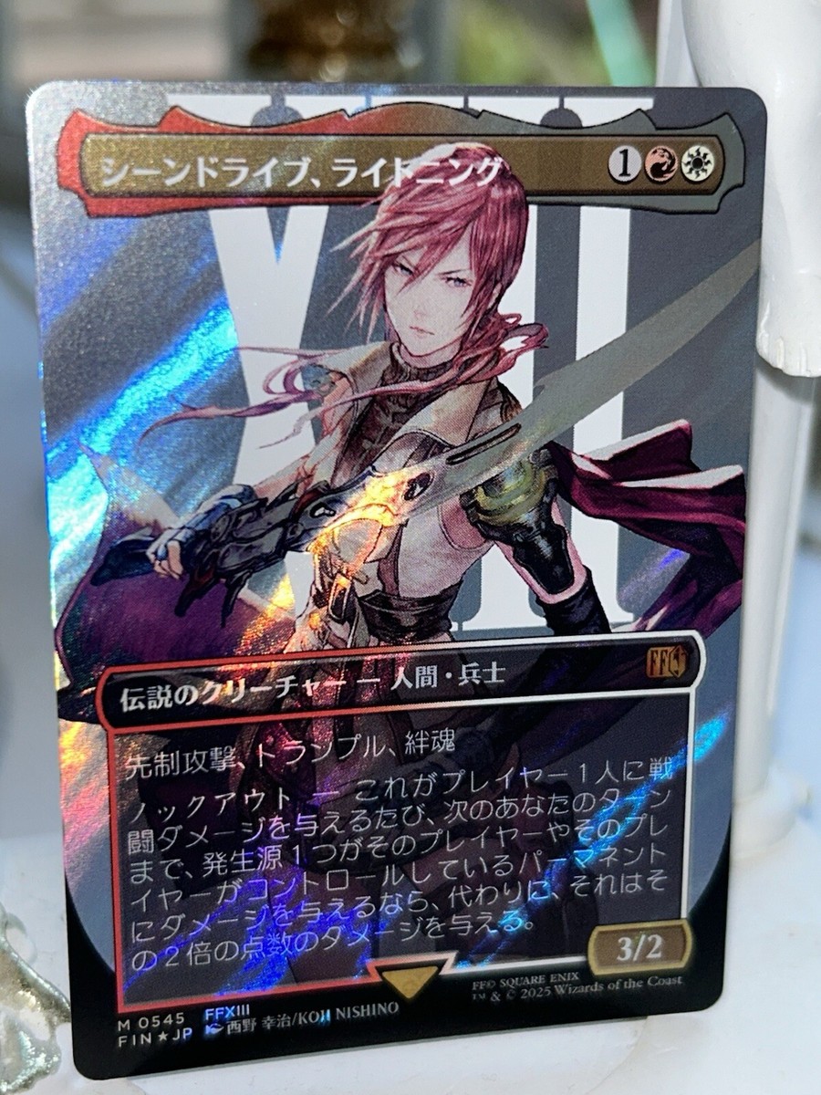MTG FF シーンドライブ、ライトニング サージfoil 神話レア M 545 Foil