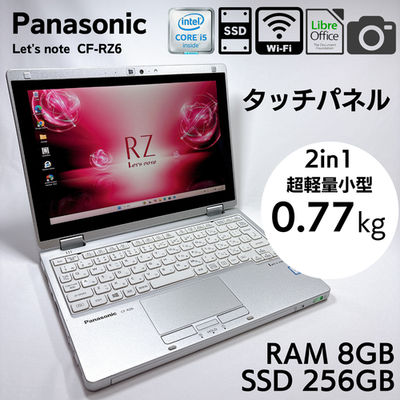 Let's note CF-RZ6 i5 販売 8G 256GB LTE Office Let's note CF-RZ6 i5