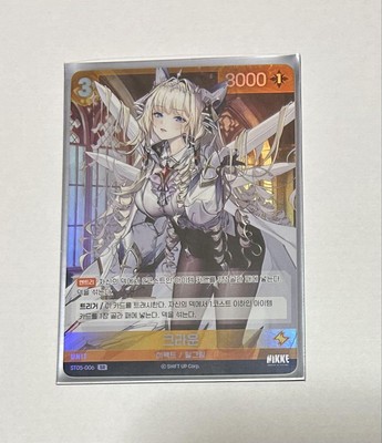 NIKKE NIVEL ARENA ニベルアリーナ シンデレラ サイン NIKKE NIVEL