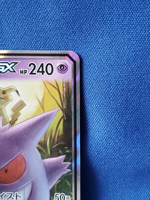 Pokémon TCG Gengar & Mimikyu GX Team Up 038/095 Holo Ultra Rare