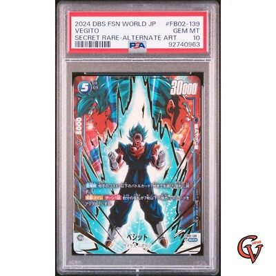 ベジット スーパーパラレル psa10 PSA10ドラゴンボール フュージョワ
