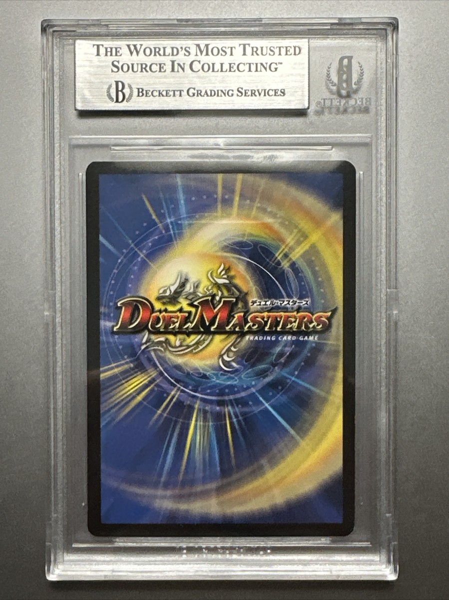 1x Uberdragon Bajula BGS 9 MISPRINT LABEL 'Berdragon Bajula' 2005