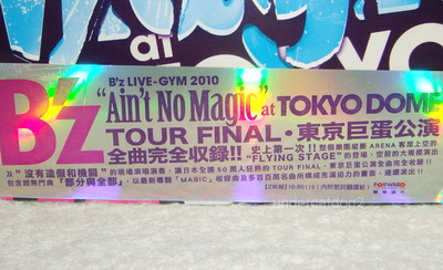 B'Z (BZ) Live-GYM 2010 