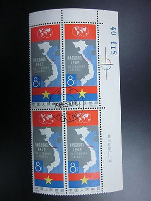 China C105 , SC#766. Blk 4 With Imprint Numerical Corner