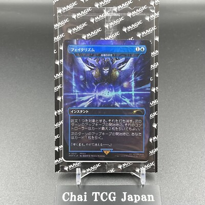 フェイタリズム foil プロモ フェイタリズム foil プロモ
