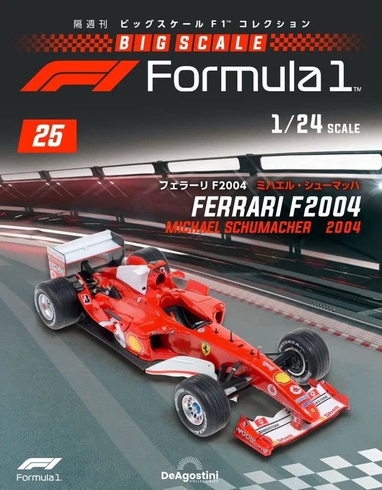 ディアゴスティーニ Ferrari F2004 1巻～78巻 フェラーリF2004
