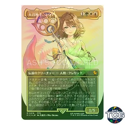 サージfoil 英 大召喚士、ユウナ Yuna, Grand Summoner MTG FOIL Yuna