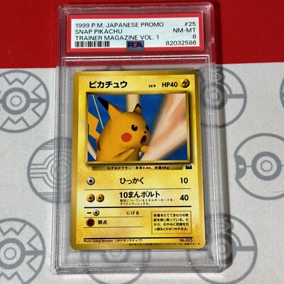 BGS8.5] ピカチュウ ポケモンスナップ 旧裏 BGS8.5] ピカチュウ