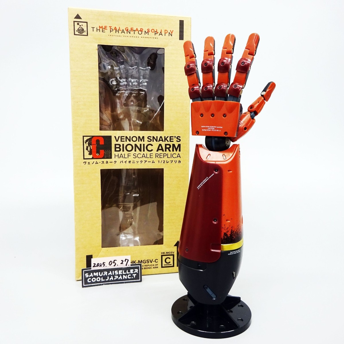Happyくじ MGSV C賞 バイオニックアーム1/2レプリカ 未開封品